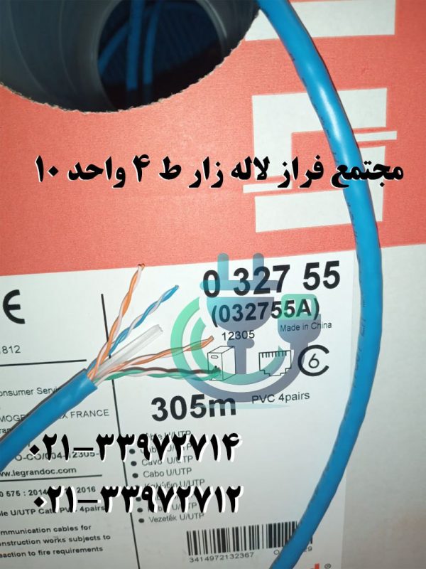 کابل شبکه لگراند cat6utp 032755 (غیر اصلی) - Image 3
